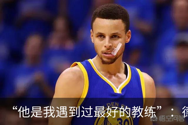 “他是我遇到过最好的教练”：德罗西赛前盛赞斯帕莱蒂