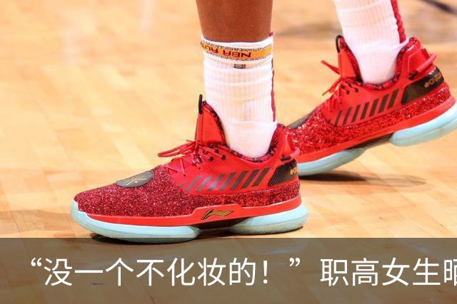 “没一个不化妆的！”职高女生晒合照，全班共用一张脸！