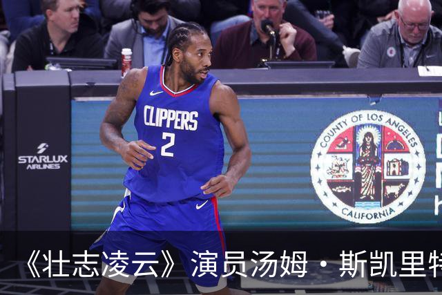《壮志凌云》演员汤姆·斯凯里特去世，享年93岁，家人证实死因