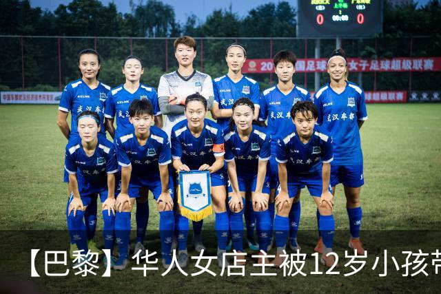 【巴黎】华人女店主被12岁小孩带头抢光，半小时店成废墟。内部泄密只抢犹太，不抢穆斯林