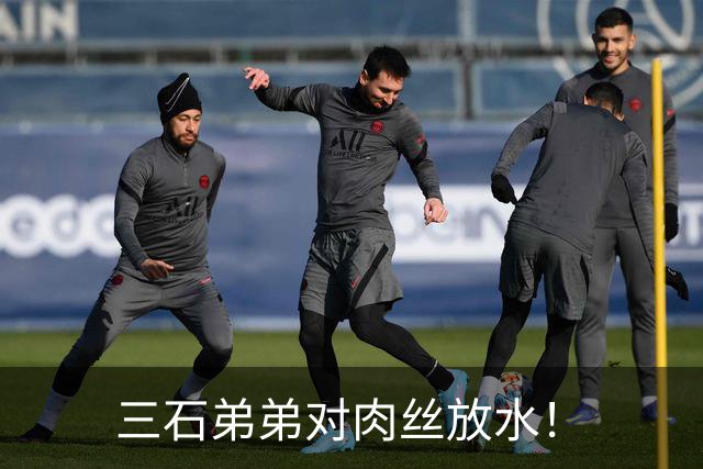 三石弟弟对肉丝放水！