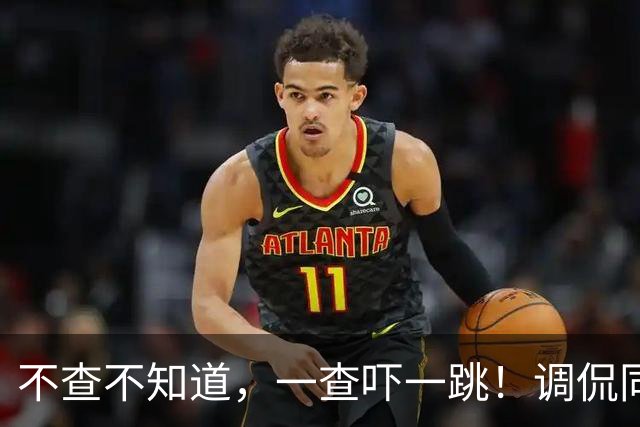不查不知道，一查吓一跳！调侃同行、辱骂观众的杨议，私下有多壕