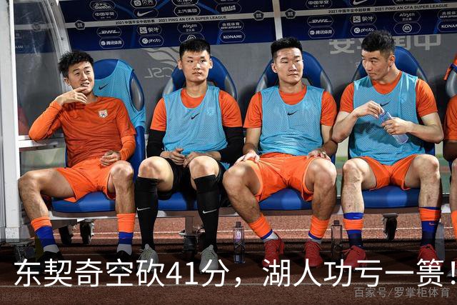 东契奇空砍41分，湖人功亏一篑！利拉德决胜三分，开拓者四人20+
