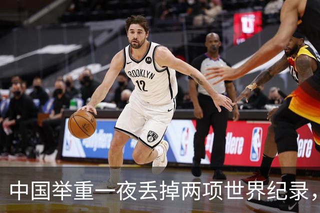 中国举重一夜丢掉两项世界纪录，奥运会首场资格赛出师不利