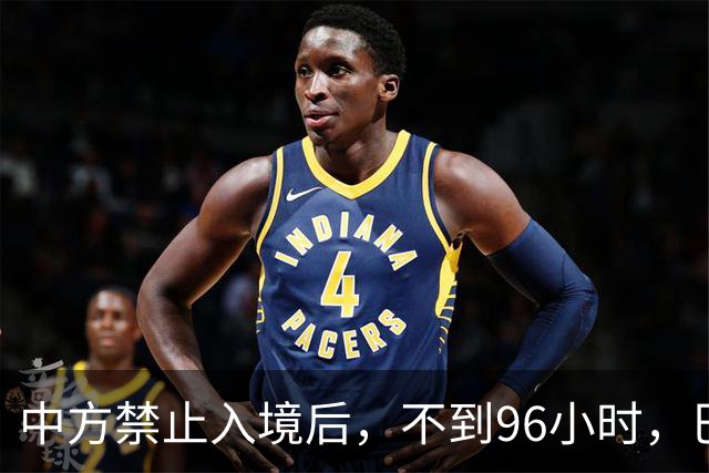 中方禁止入境后，不到96小时，巴拉圭部长说了2句话，态度很嚣张