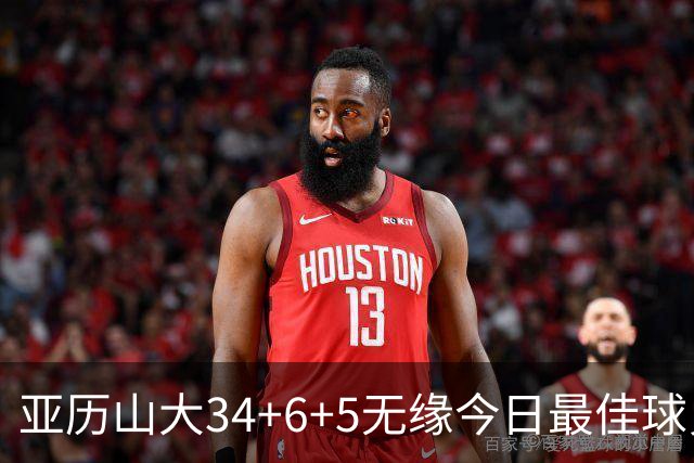 亚历山大34+6+5无缘今日最佳球员！对不起，你遇到暴走的东契奇了