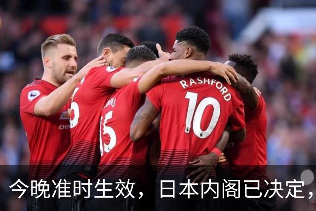 今晚准时生效，日本内阁已决定，对中国加税，最高顶格出手
