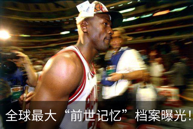 全球最大“前世记忆”档案曝光！死亡越突然间隔越短，太耐人寻味