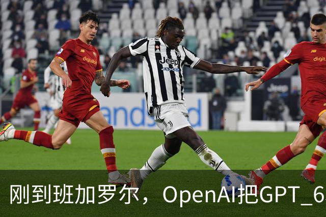 刚到班加罗尔，OpenAI把GPT 6和Codex摆上了桌
