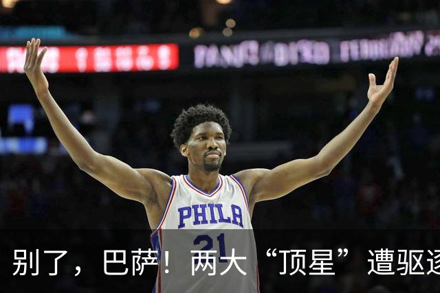 别了，巴萨！两大“顶星”遭驱逐！弗里克钦点签下1.15亿强援