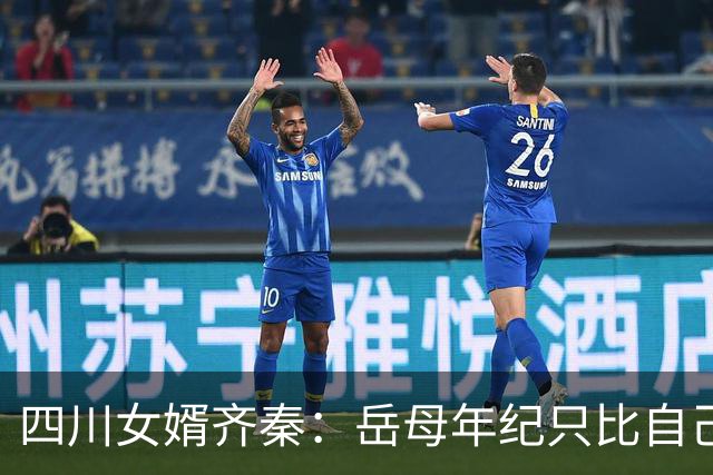 四川女婿齐秦：岳母年纪只比自己小几岁，给她尽孝依然能坦然面对