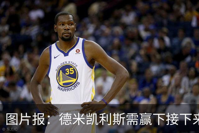 图片报：德米凯利斯需赢下接下来的3场比赛，莱比锡仍力挺他