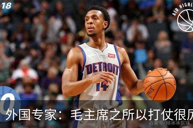 外国专家：毛主席之所以打仗很厉害，是因为他有三大“看家本领”