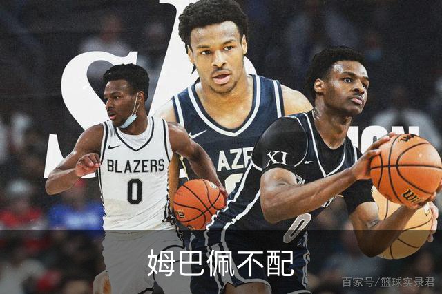 姆巴佩不配