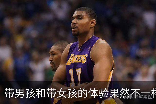 带男孩和带女孩的体验果然不一样！网友：我老公哭着和我说命苦！