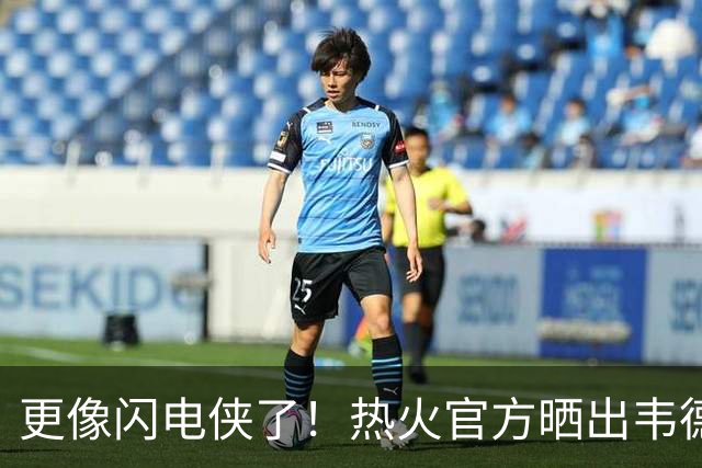 更像闪电侠了！热火官方晒出韦德雕像新照：头部已经翻新重做