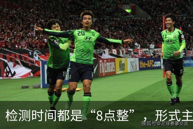 检测时间都是“8点整”，形式主义最害人