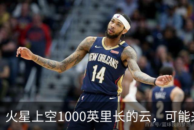 火星上空1000英里长的云，可能来自一种从未被观测到的物理过程