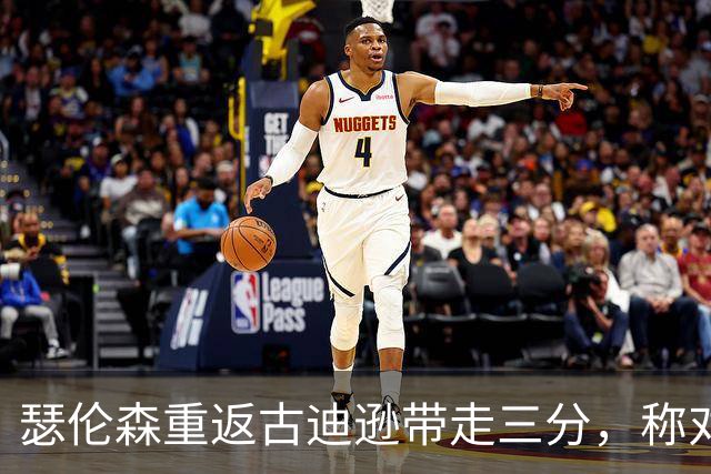 瑟伦森重返古迪逊带走三分，称对埃弗顿无怨恨