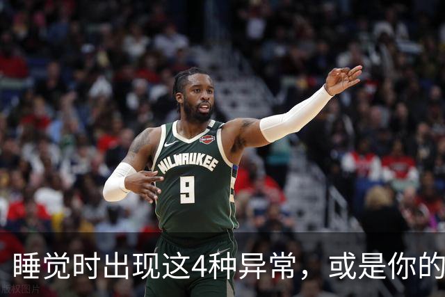 睡觉时出现这4种异常，或是你的脑血管堵塞了，及早就医还能保命