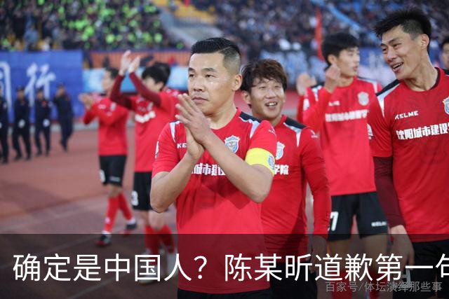 确定是中国人？陈某昕道歉第一句话就“露馅”了，央视公布新进展