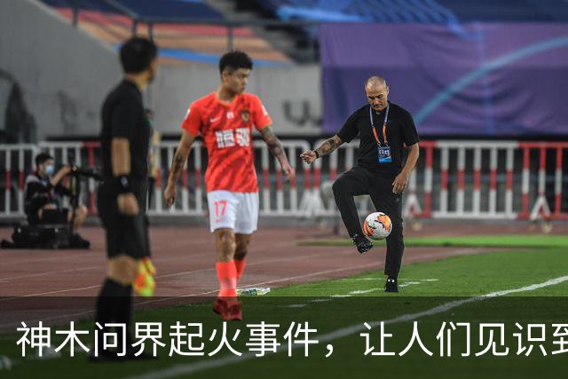 神木问界起火事件，让人们见识到了三个新名词