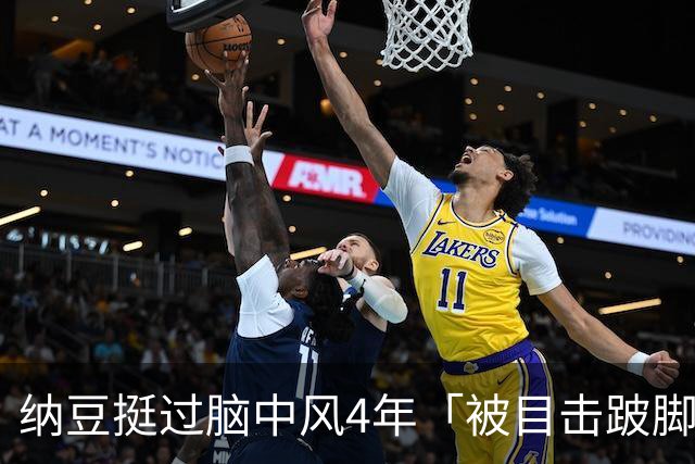 纳豆挺过脑中风4年「被目击跛脚」吃力走进药局！身体状况引关心