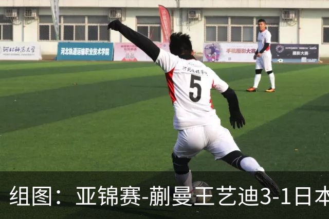 组图：亚锦赛-蒯曼/王艺迪3-1日本组合女双夺冠 握拳庆祝得分