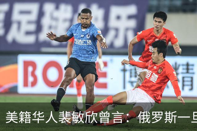 美籍华人裴敏欣曾言：俄罗斯一旦打赢乌克兰，损失最惨的是中国