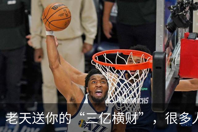 老天送你的“三亿横财”，很多人傻傻拒收！看懂的人，马上转运。