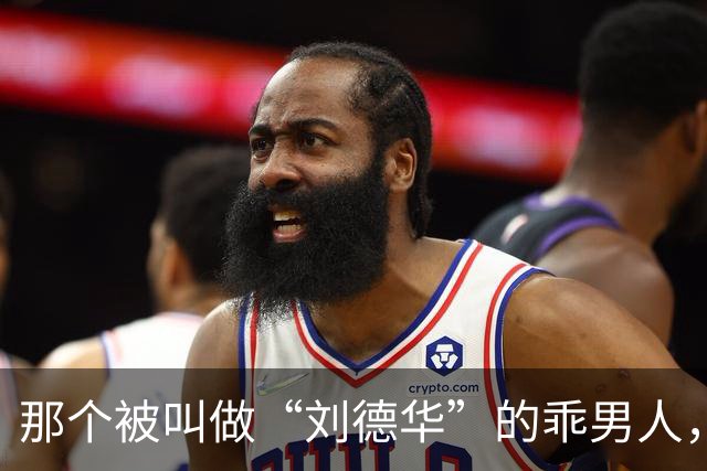 那个被叫做“刘德华”的乖男人，退役了！