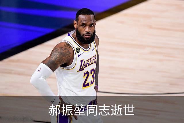 郝振堃同志逝世