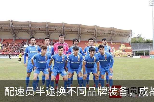配速员半途换不同品牌装备，成都马拉松公布处罚决定
