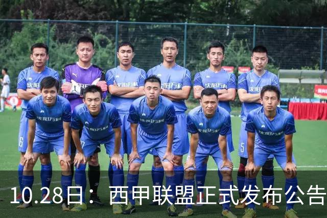 10.28日：西甲联盟正式发布公告与姆巴佩言论做切割，两层核心意思值得仔细琢磨