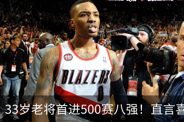33岁老将首进500赛八强！直言喜欢中国的一切，莱巴金娜示爱宁波