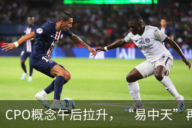 CPO概念午后拉升，“易中天”再密集回应：在手订单充足、经营正常